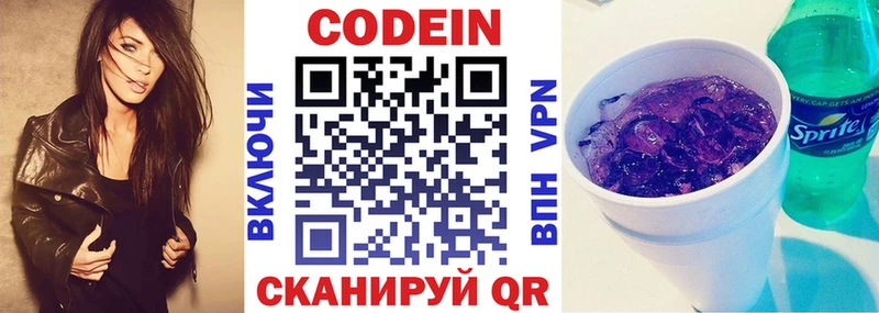 Кодеиновый сироп Lean напиток Lean (лин) площадка телеграм Амурск