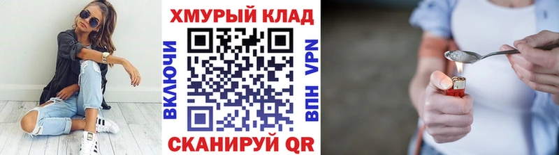 ГЕРОИН афганец сколько стоит Амурск