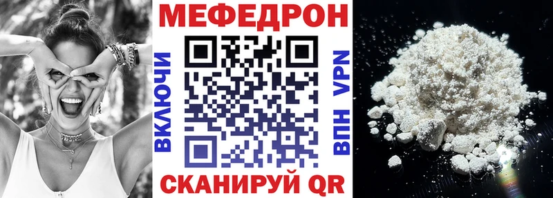 МЕФ кристаллы  где продают наркотики  MEGA зеркало  Амурск 