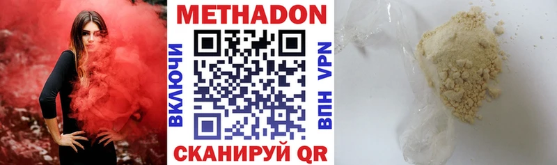 Метадон белоснежный  Амурск 