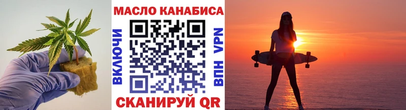 Дистиллят ТГК THC oil  Амурск 